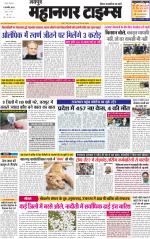 Mahanagar Times