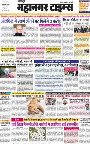 MAHANAGARTIMES 5 January 