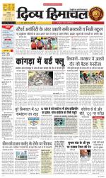 Divya Himachal Dharamsala+Mera Hamirpur +Aastha