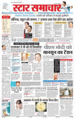 Star Samachar Satna