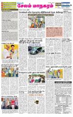 Managaram-Salem Supplement