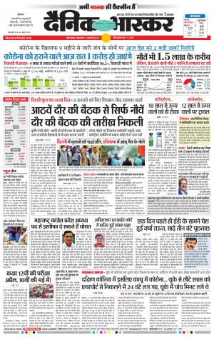 औरंगाबाद 