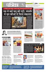 मध्य प्रदेश-छत्तीसगढ़