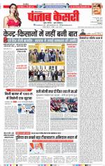 Gurugram - Punjab Kesari