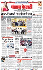 DELHI MAIN - PUNJAB KESARI
