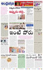 West Godavari District