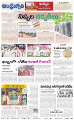 BHADRADRI KOTHAGUDEM