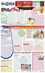 Srikakulam District