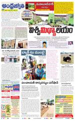 Mahabubnagar District