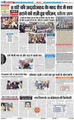 The Navodaya Times Ghaziabad 