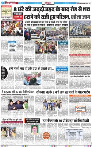 The Navodaya Times Ghaziabad﻿