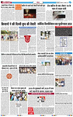 The Navodaya Times Noida