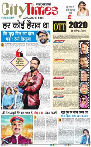 The Navodaya Times Magazine