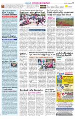 Kanchipuram-Chennai Supplement