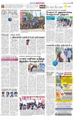 Tiruvellore-Chennai Supplement