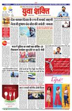 युवाशक्ति