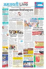 Amravati Live