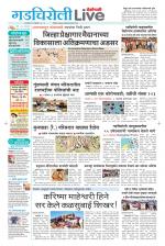 Gadchiroli Live
