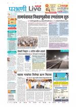 Parbhani Live