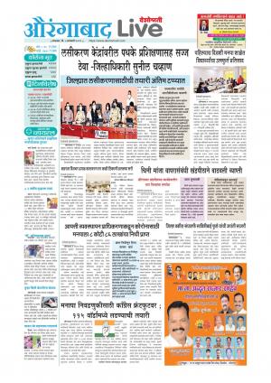 05 Aurangabad Live