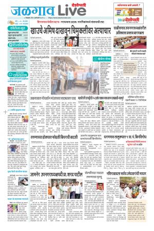 05 Jalgaon Live