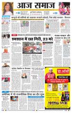 Aaj Samaaj