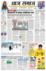 Aaj Samaaj