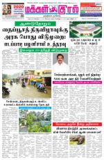 Makkal Kural Tamil Daily
