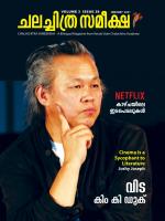 Chalachitra Sameeksha