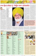 Punjabi Paidan (Des-Pardes Vasda Punjab/Punjabi Diaspora)