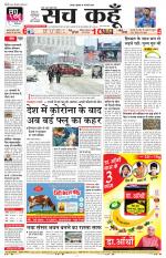 Haryana Edition
