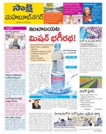 Mahabubnagar District