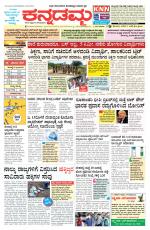 Kannadamma Daily Hubli
