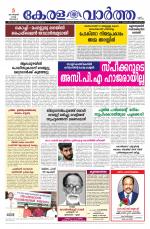Kerala Vartha