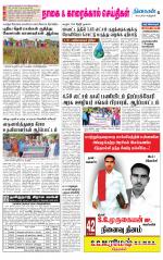 Nagai-Trichy Supplement