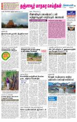 Thanjavur-Trichy Supplement