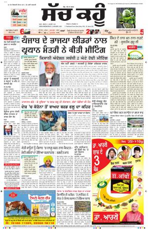 06 January 2021 Punjabi