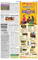 Karur-Trichy Supplement
