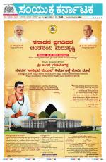 Namma Ballary, ಬಳ್ಳಾರಿ