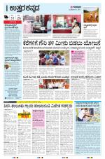 UTTARA KANNADA