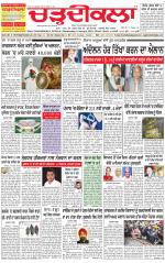 Charhdikala Newspaper (Punjab) 