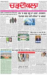 Charhdikala (Delhi Edition)