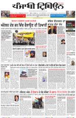 Punjabi Tribune