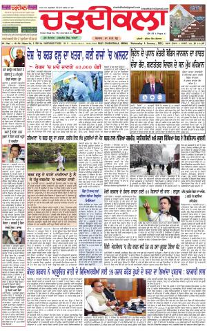 charhdikala hayana 6-01-2021