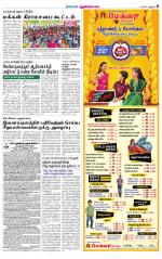 Pudukkottai-Trichy Supplement