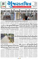 Gujaratchitra, Valsad