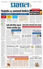 अहमदनगर आवृत्ती