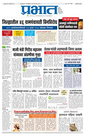 अहमदनगर आवृत्ती