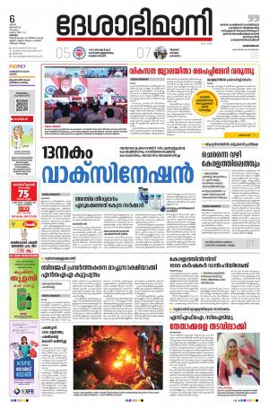 Kottayam,january 6th 2021