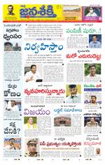 Namasthe Janasakti - Telangana Edition